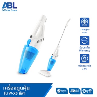 [โค้ดABLO1500ลด5%] ABL เครื่องดูดฝุ่นทรงพลังกำลังไฟ กำลังไฟ 1400W เครื่องดูดเอนกประสงค์