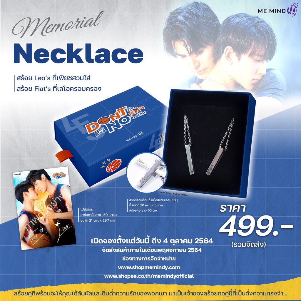 ภาพหน้าปกสินค้าDon't Say No The Series - Memorial Necklace จากร้าน memindyofficial บน Shopee