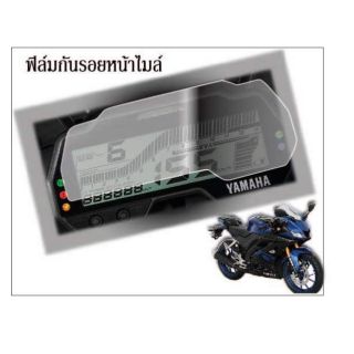 ฟิล์ม​กัน​รอย​ไมล์​ all new r15