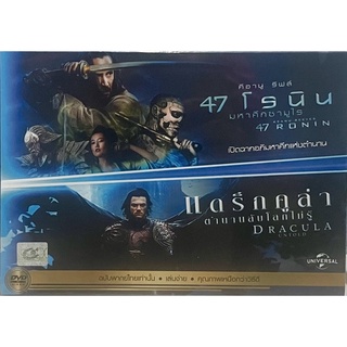 [DVD 2 Disc] 47 Ronin + Dracula Untold/47 โรนิน มหาศึกซามูไร+แดร็กคูล่า ตำนานลับโลกไม่รู้ (ดีวีดีฉบับพากย์ไทยเท่านั้น)