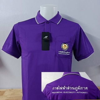 สินค้า เสื้อโปโลปักการไฟฟ้าส่วนภูมิภาค สีม่วง ผ้ากีฬา มีปักหลัง