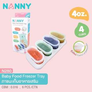 ภาพหน้าปกสินค้าN280 กล่องเก็บอาหารเด็ก 4ออนซ์ 4ชิ้น Nanny แนนนี่ ซึ่งคุณอาจชอบสินค้านี้