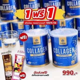 1แถม 1 ส่งฟรี Mana Collagen มานาคอลลาเจน คอลลาเจนญาญ่า (1 กระปุก 110 กรัม) ไร้สี ไร้กลิ่น ไม่มีน้ำตาล