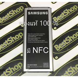 แบต Note4 ของแท้💯% แบตเตอรี่ Samsung Galaxy Note 4 ( N910, n910 ) มีNFC