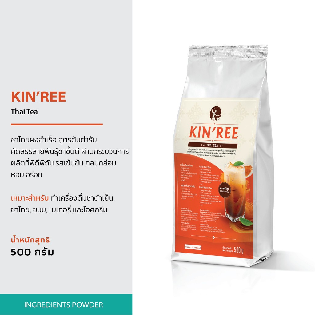 ชาไทย-กินรี-ชาไทยแท้-100-thai-tea-kinree-500-กรัม