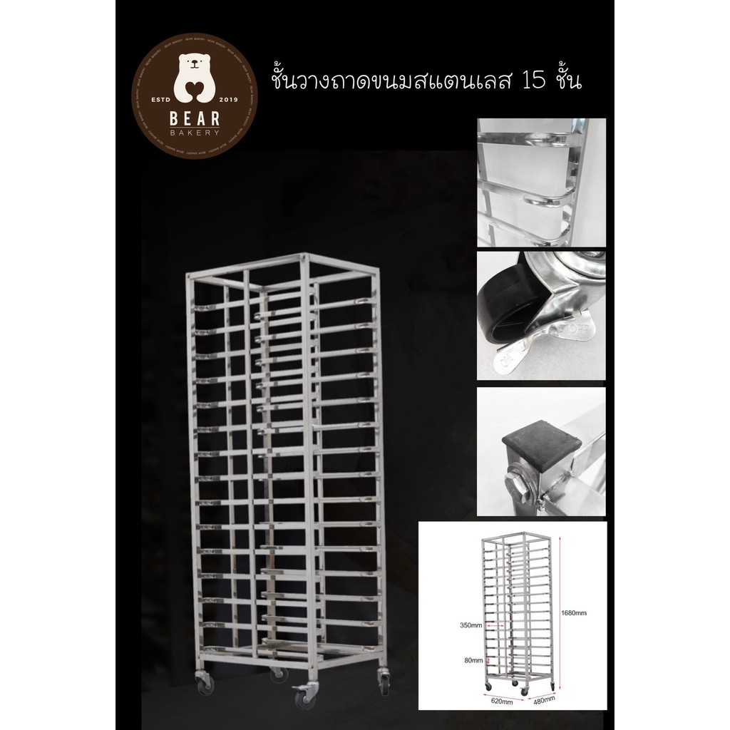 ชั้นวางขนม-รถเข็นถาดเบเกอรี่-สแตนเลส-มีล้อ-15-ชั้น