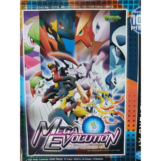 Jigsaw puzzle 108L pieces 💕💖💝💓 Mega evolution pocket monster XY ขนาด 26x 38 cm. พร้อมส่ง