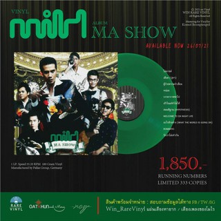 Mild : Ma Show (LP)(เพลงไทย)