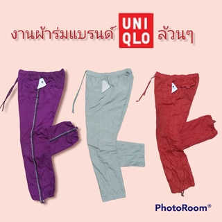 ภาพหน้าปกสินค้ากางเกงผ้าร่มuniqloมือสอง อัปเดท26-02-2023กางเกงวอร์มผ้าร่ม ที่เกี่ยวข้อง