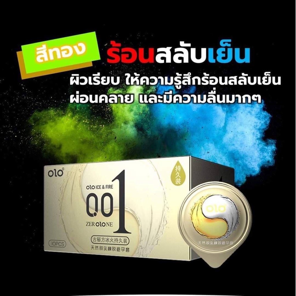 ภาพสินค้าถุงยางอนามัย Olo มีให้เลือก 5 สี (10 ชิ้น / 1 กล่อง) ขนาดบางเฉียบ 0.01 มม. ** ไม่ได้ระบุชื่อผลิตภัณฑ์ในหีบห่อ ** จากร้าน fittiger บน Shopee ภาพที่ 3