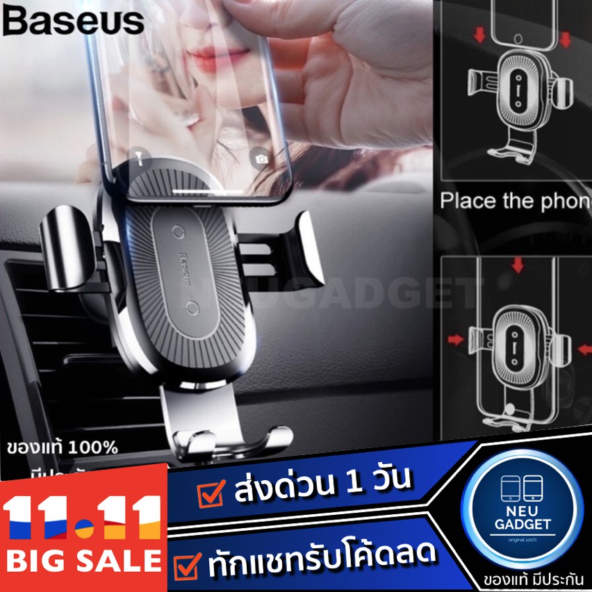 Baseus Car Wireless Charger Gravity Car Mount ติดช่องแอร์ ขาตั้งในรถ ขา ...