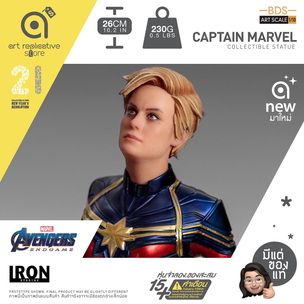 iron-studios-bds-art-scale-1-10th-captain-marvel-collectible-statue-โมเดล-ฟิกเกอร์-ของสะสม