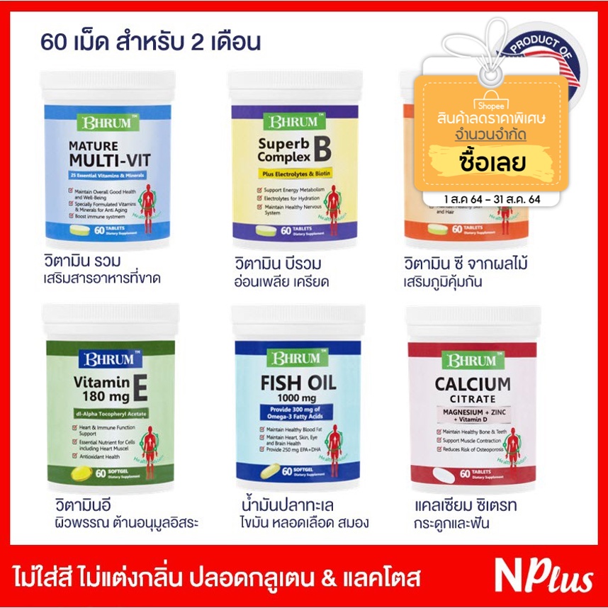 วิตามินและแร่ธาตุจำเป็น-นำเข้า-usa-vitamins-amp-minerals-60-เม็ด-exp-25-08-2024