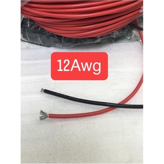 สายไฟสีแดง 12Awg ซิลิโคน ทองแดงฝอยละเอียด ทนความร้อน 200C เหมาะสำหรับไฟDc รถไฟฟ้าแบตเตอรี่โซล่าเซล