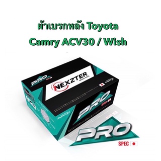 &lt;ส่งฟรี มีของพร้อมส่ง&gt; ผ้าเบรกหลัง  Nexzter Pro Spec  สำหรับรถ Toyota Camry ACV30 / Wish