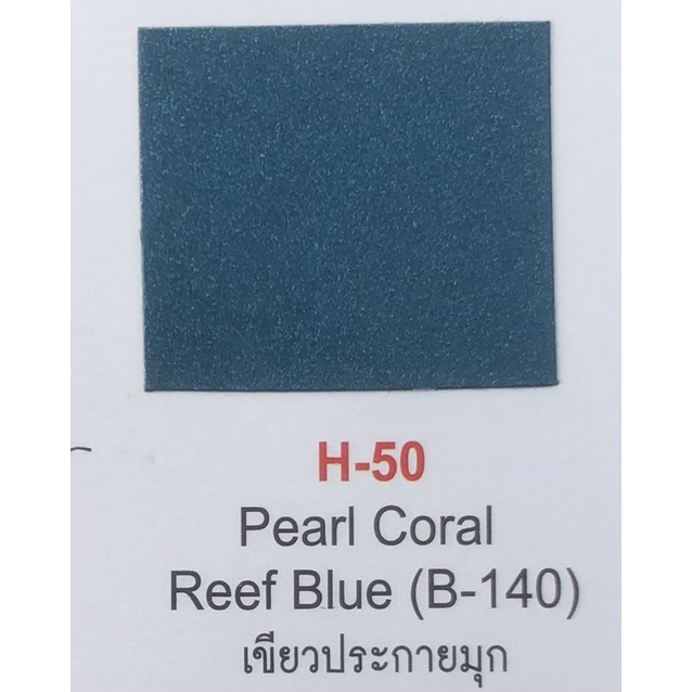 สีสเปรย์-ไพแลค-สีเขียวประกายมุข-h-50-สีพ่นรถยนต์-สีพ่นรถมอเตอร์ไซค์-pylac-1000