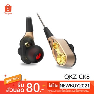 ภาพหน้าปกสินค้าQKZ CK8 หูฟังอินเอียร์  HiFi Earphone Stereo ซึ่งคุณอาจชอบราคาและรีวิวของสินค้านี้