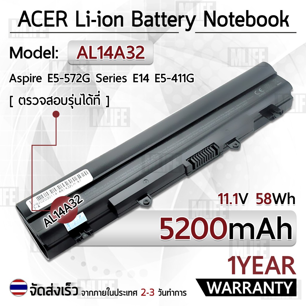 ภาพหน้าปกสินค้ารับประกัน 1 ปี - แบตเตอรี่ โน้ตบุ๊ค แล็ปท็อป ACER AL14A32 5200mAh Battery Aspire E1-571 E5-571 E5-411 E5-421 E14 E15