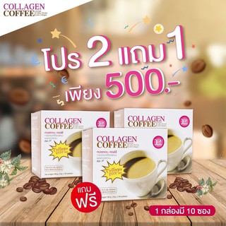 ราคากาแฟ Collagen Coffee P5 ( คอลลาเจน คอฟฟี่ พีไฟว์ ) [ส่ง KERRY ฟรี!!]