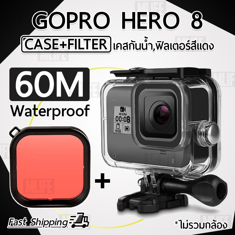ภาพหน้าปกสินค้าเคสกันน้ำ + ฟิลเตอร์ สีแดง สำหรับ กล้อง GoPro Hero 8 กันน้ำ 60 เมตร ภาพสด สวย คมชัด - Case Waterproof With Red Filter