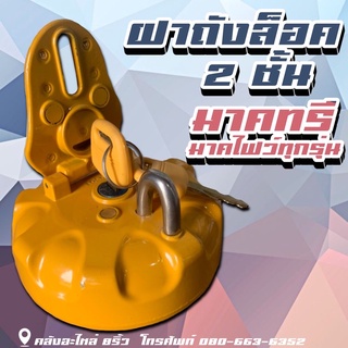 ฝาถังดีเซลมาคทรี/มาคไฟว์/ฝาถังน้ำมันโกเบ/ฝาถังน้ำมันSK/ฝาถังน้ำมันมาค3/ฝาถังน้ำมันมาค5/SK120/SK200