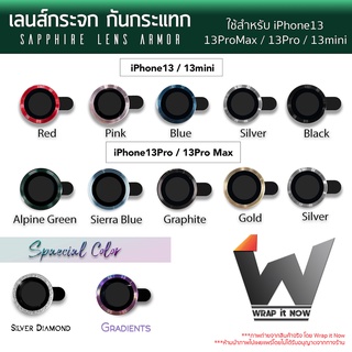 สินค้า เลนส์กระจก กันกระแทก เลนส์กล้อง ครอบกล้อง Sapphire lens armor ใช้สำหรับ iPhone13 / 13Pro / 13ProMax