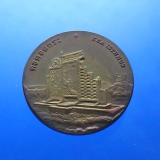 เหรียญประจำจังหวัด ที่ระลึก จ.ระนอง ขนาด 2.5 เซ็น เนื้อทองแดง