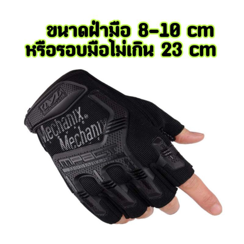ภาพสินค้าถุงมือ ถุงมือขับมอเตอร์ไซค์ ครึ่งนิ้ว ฝ่ามือเป็นยางกันลื่นช่วยในกายึดเกาะ MC-602 จากร้าน momoko.s บน Shopee ภาพที่ 8