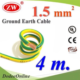 .4 เมตร สายกราวด์ 1.5 sq.mm เขียวเหลือง สำหรับงานไฟฟ้า ตู้คอนโทรล ทนต่อรังสี UV รุ่น Ground-1.5m