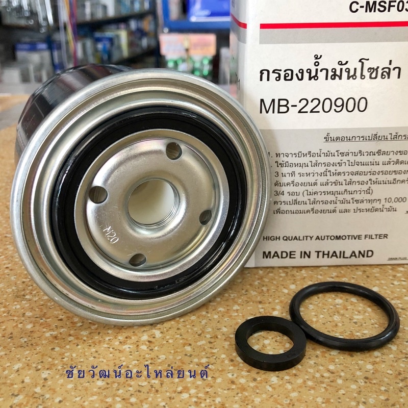 กรองน้ำมันโซล่า-สำหรับรถ-mitsubishi-strada-2-5-2-8-cyclone-l200