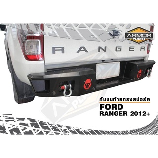 กันชนท้ายเสริมหลัง FORD RANGER  2012-2022 ก่อน Next-Gen /MAZDA BT50  เหล็กหนา 3 mm. รับประกัน 6 เดือน