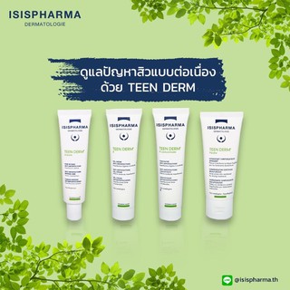 ส่งฟรี(หลอดเล็ก) ยารักษาสิวที่ได้ผลดีที่สุด กลุ่ม ISIS Teen Derm  ของแท้สั่งจากบริษัท(ควรใช้สูตรไหนส่งรูปปรึกษาได้)