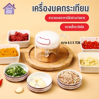 ภาพหน้าปกสินค้าพร้อมส่งthaisweet/ เครื่องบดกระเทียม Hand pull mini food chopper เครื่องมือปรุงอาหาร เครื่องเตรียมอาหาร ที่สับกระเทียม ที่เกี่ยวข้อง