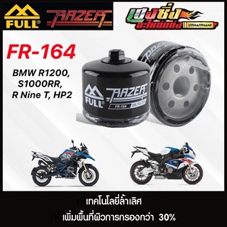 กรองน้ำมันเครื่อง Full Razer FR-164 BMW R1200,R1200GSA,S1000rr,R nine