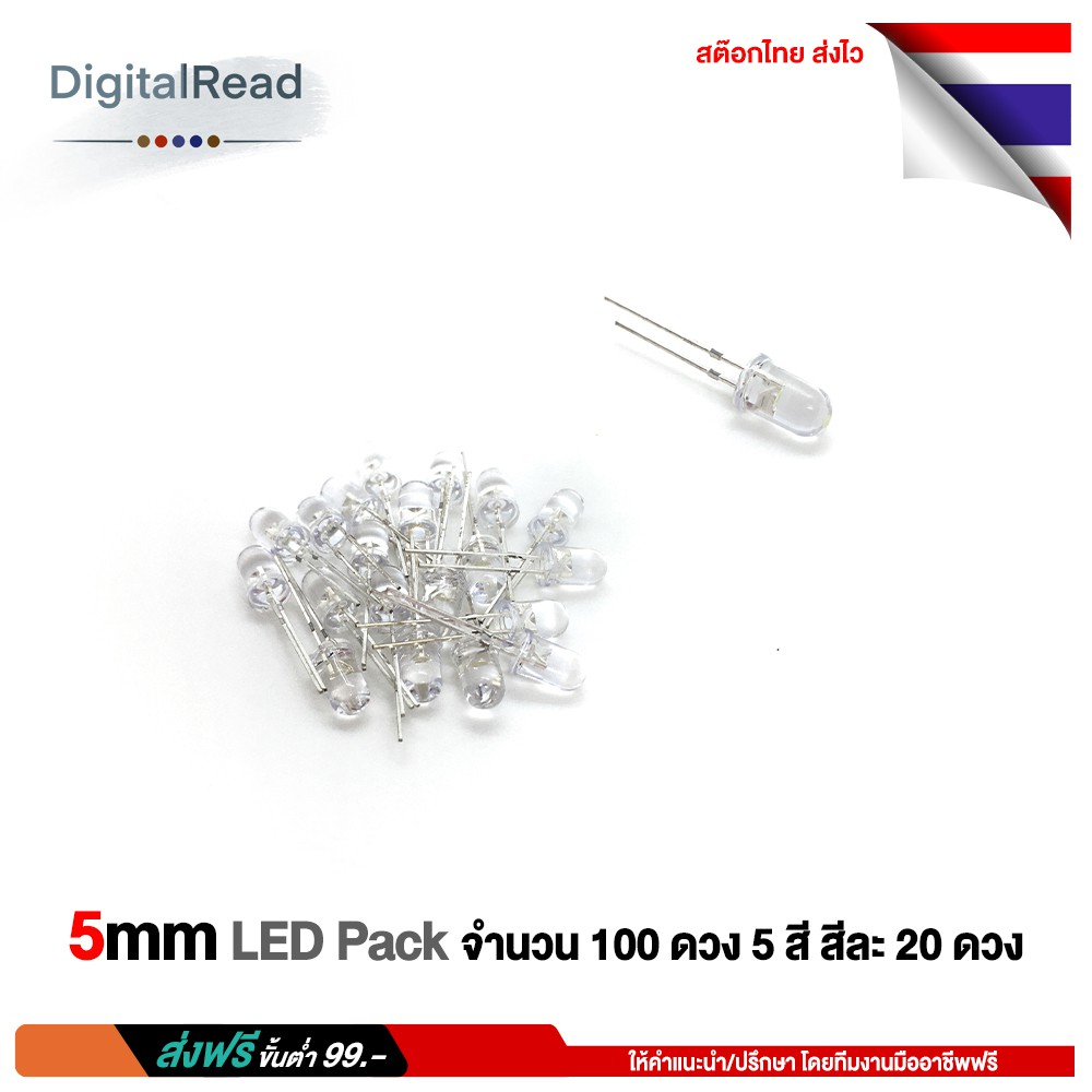 5mm-led-pack-จำนวน-100-ดวง-5สี-สีละ-20-ดวง