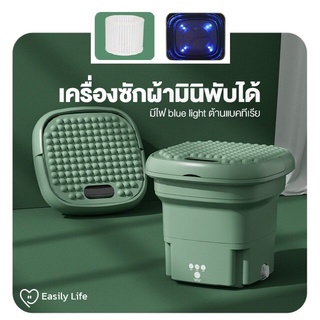 ภาพหน้าปกสินค้าเครื่องซักผ้ามินิ 4.5L พับได้ใน1วินาที เครื่องซักผ้าพับมินิ mini ต้านเชื้อแบคทีเรีย สูงถึง 99.9% mini washing machine ซึ่งคุณอาจชอบสินค้านี้