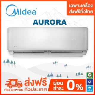 💥 ส่งฟรี 💥แอร์ติดผนัง Midea รุ่น AURORA SERIES เครื่องปรับอากาศ