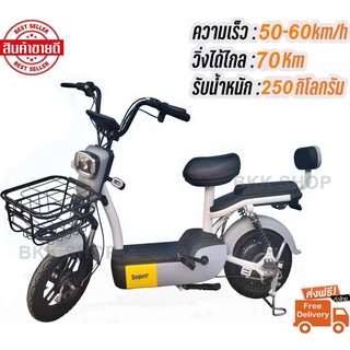 Electric Bicycle จักรยานไฟฟ้า 48V รุ่น Super Fast หน้าจอดิจิตอล มีกระจก มีไฟเลี้ยว มีขาปั่น ไฟ LED พร้อมกระจกมองหลัง