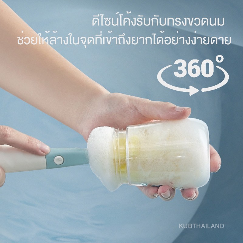 4in1-แปรงล้างขวดนม-ซิลิโคน-ฟองน้ำ-ไม่ทำให้ขวดเป็นรอย-และยางล้างจุกนม-ทำความสะอาด-ขวดนม-kub