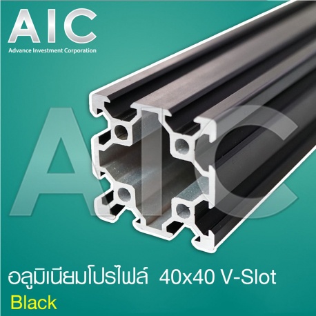 อลูมิเนียมโปรไฟล์-40x40-mm-v-slot-โครงอลูมิเนียม-aic