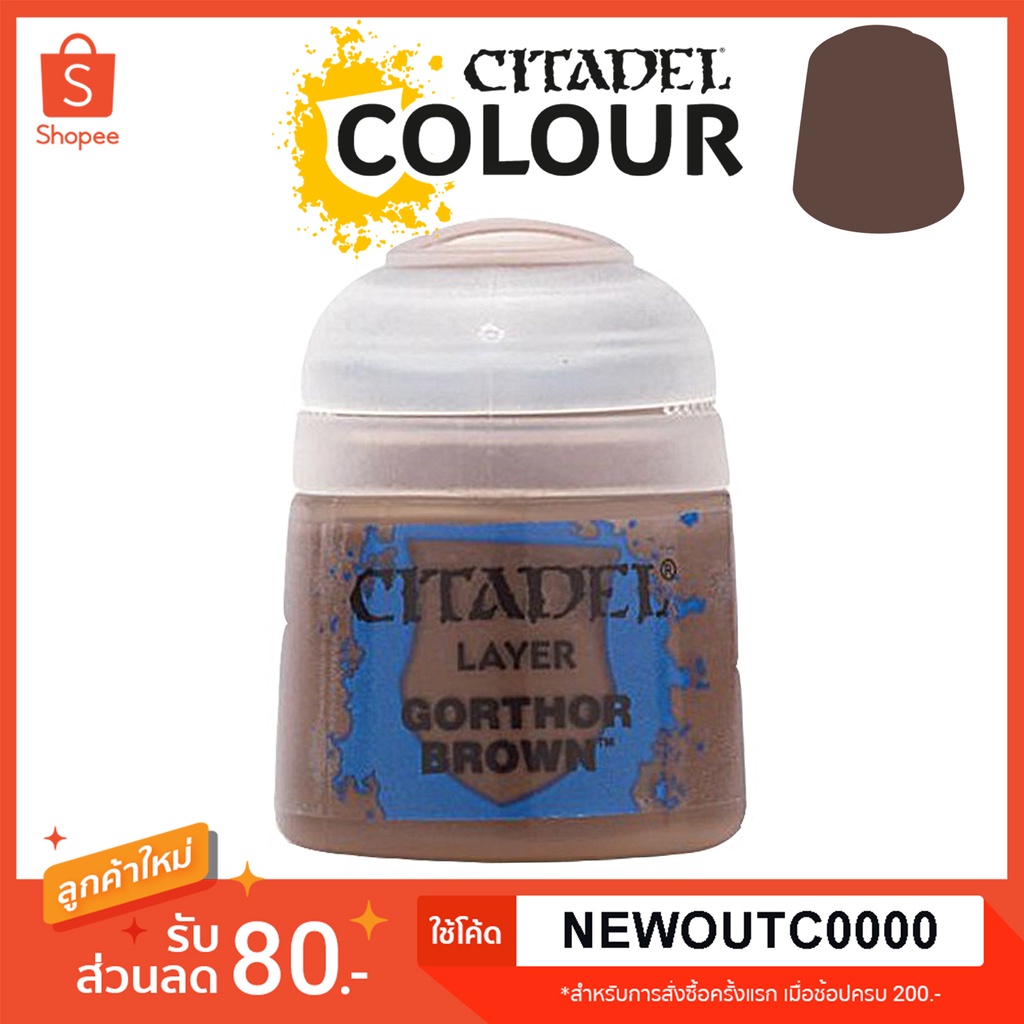 [Layer] Gorthor Brown - Citadel Colour สีอะคริลิคสูตรน้ำ ไร้กลิ่น ไร้ ...
