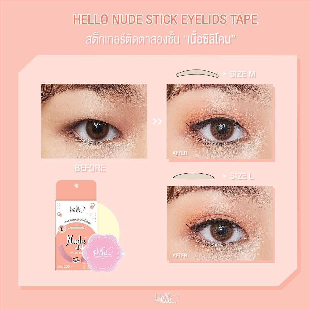 hello-nude-stick-eyelids-tape-300-pairs-สร้างชั้นตาสวยเป๊ะได้