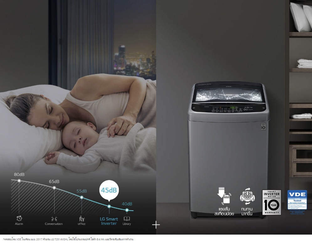 เกี่ยวกับสินค้า LG เครื่องซักผ้าฝาบน รุ่น T2518VSAJ ระบบ Smart Inverter ความจุซัก 18 กก. (สีดำ)