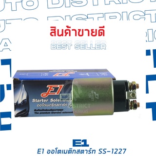 E1 ออโตเมติกสตาร์ท SS-1227 12V N/S BIG-M 4WD,