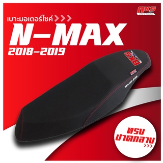 N-MAX 2018-2019 เบาะปาด AKS made in thailand เบาะมอเตอร์ไซค์ ผลิตจากผ้าเรดเดอร์ หนังด้าน ด้ายแดง