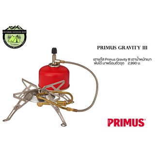 Primus Gravity Backpacking Stove  Multi-Fuel #เตาแก๊สเดินป่า