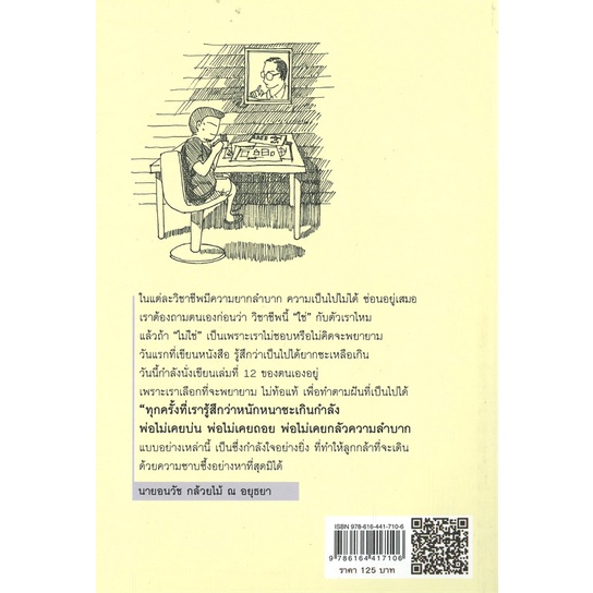 c111-คู่มือเตรียมสอบความถนัดทางสถาปัตยกรรม-pat4-บทเฉพาะเจาะลึก-isometric-shade-and-shadow9786164417106