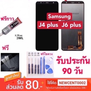 จอใช้สำหรับ Samsung j4 plus j6 plus LCD สำหรับ Samsung รุ่น J4 Plus/J6 Plus​ จอสำหรับ SAMSUNG J4+ J4plus​ J6+ J6​plus​