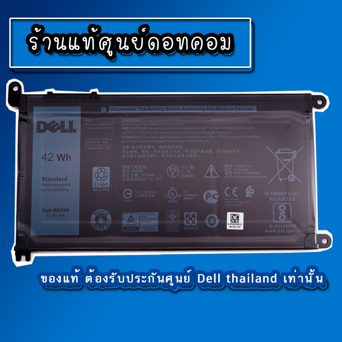 battery-dell-inspiron-3585-inspiron-3583-inspiron-5480-แบตแท้-ตรงรุ่น-ตรงสเปก-รับประกัน-ศูนย์-dell-thailand