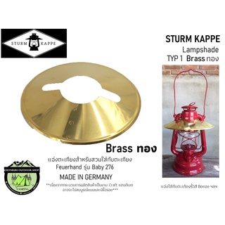 แฉ่งตะเกียง Feuerhand Baby 276{ STURM KAPPE}# Brass ทอง